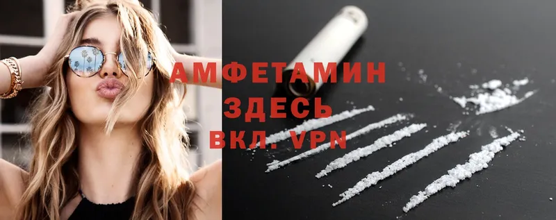 omg маркетплейс  Краснознаменск  Amphetamine VHQ 