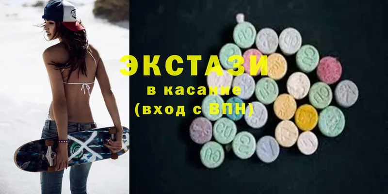 Экстази 300 mg  Краснознаменск 